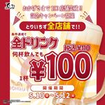 大衆とり酒場 とりいちず - その他写真: