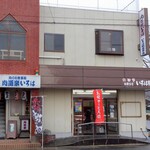 いろは精肉本店 - いつかの　外観