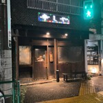 辛しや - 
