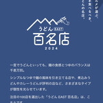 うちたて家 - 