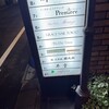 井雪 - 