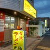 台湾ラーメン光陽 - 