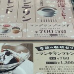星乃珈琲店 - 