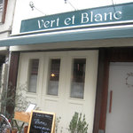 Vert et Blanc - （2010.3.31）