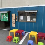 うどん そば処 いち - 