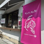 米粉夢子 - 
