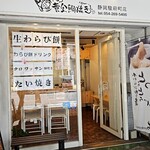 幸せの黄金鯛焼き - 