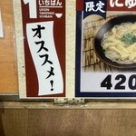 うどん たこ焼き いちばん - 