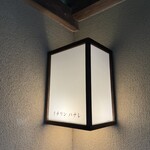 イチリン ハナレ - 