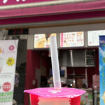 アルパカ茶屋 - 