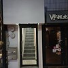 炭火鶏焼 白久 - 