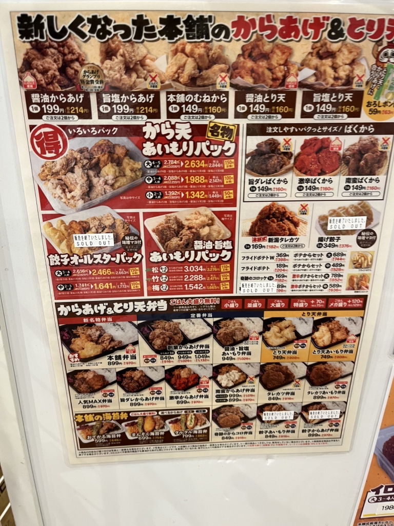 メニュー写真 : 元祖からあげ本舗 ヤマタケ 香芝店 - 近鉄下田