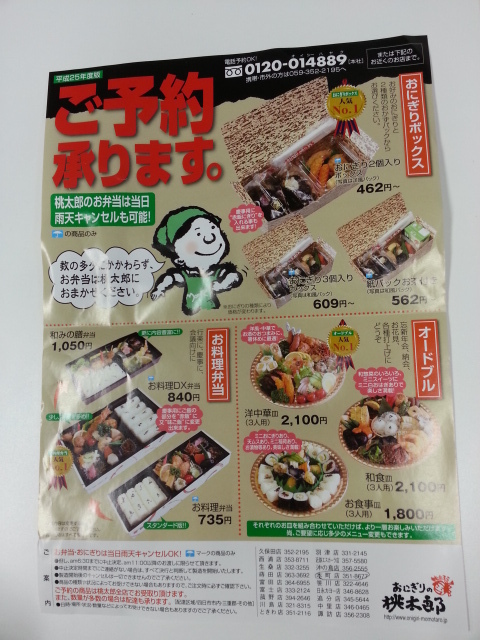 メニュー写真 おにぎりの桃太郎 本町店 四日市 おにぎり 食べログ メニュー写真 おにぎりの桃太郎 本町店 四日市 おにぎり 食べログ