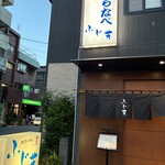 四季の味 ふじ芳 - 雰囲気でています