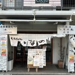 大阪うどんいなの路 - 外観