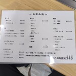 おこのみ鉄火345 - メニュー