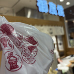 御座候 - 
