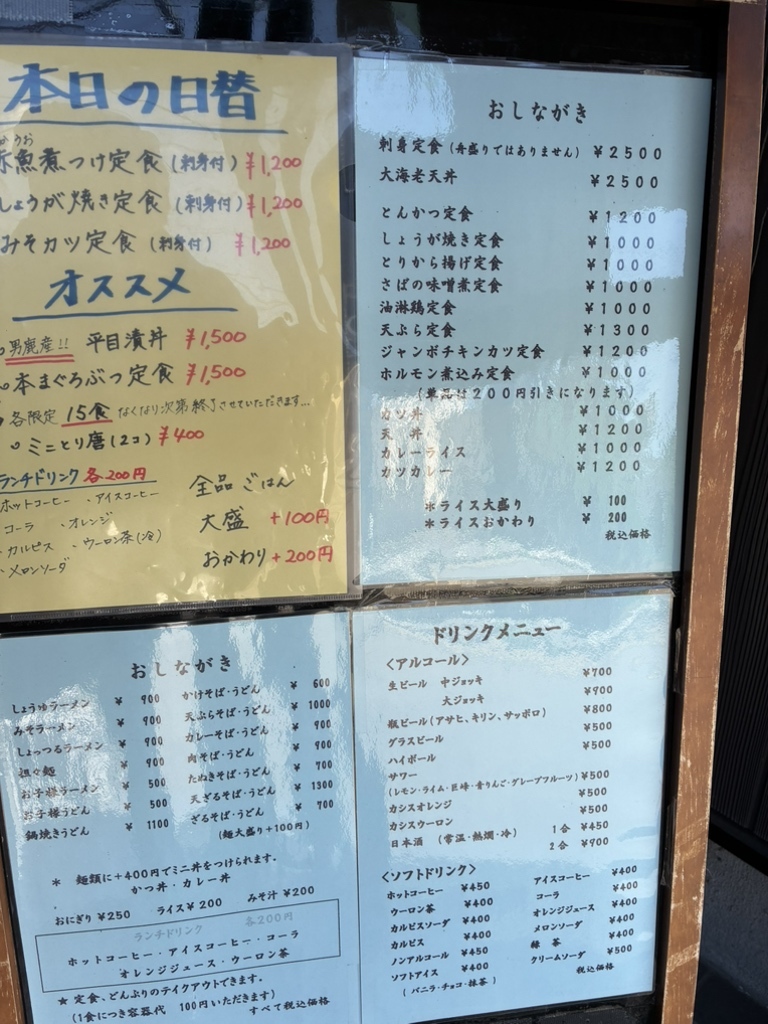 おがひで 📍居酒屋 秀 @izakaya_hide3830 男鹿観光のランチ🍚 美味しいお魚食べ