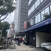 玉製家 - 