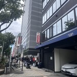 玉製家 - 