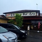 和風レストラン　とき - 