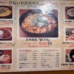 ひないや - 