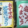 惣四郎 - 