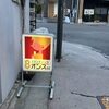 スタンディング　８オンス - 