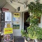 ナミニノカレー - 2026.05.01 (金)