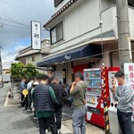 麺や 紡 - 