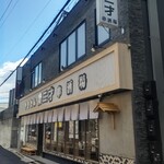 やきとん 串焼き酒場 青二才 - 