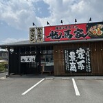 横浜家系ラーメン 龍馬家 - 外観｡