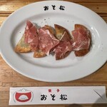 餃子 おそ松 - 