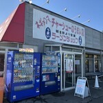 ラーメンショップ - 