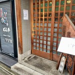 どん平 - 【外観(昼の営業終了後】