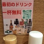 遊食の郷 - 