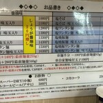 とら食堂 - 