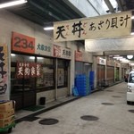 天狗家食堂 - 関連棟中央通路、天丼の横断幕が目印。