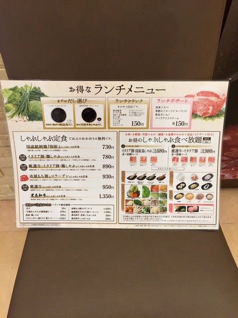 ランチ営業はお得です By 島さくら しゃぶしゃぶ温野菜 センター北店 センター北 しゃぶしゃぶ 食べログ