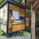 さばたろう - 