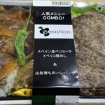 イーション - 料理写真:
