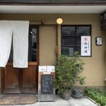 蕎麦 ろうじな - 