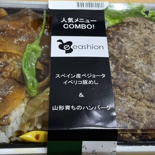 イーション_0