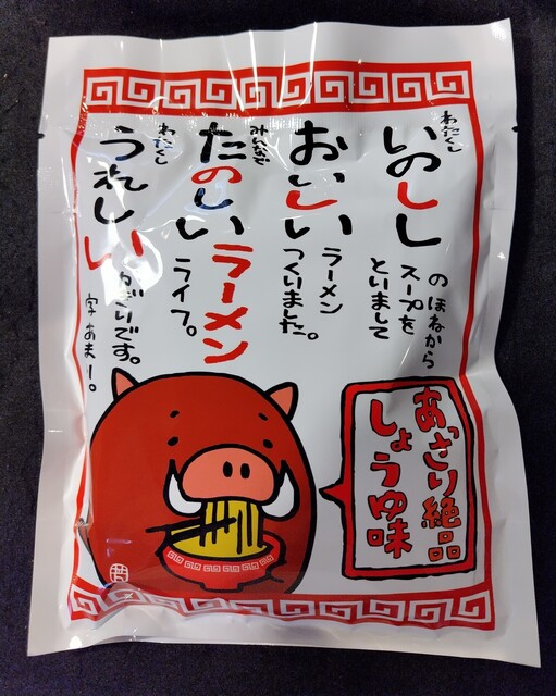 もっくる新城 開駅11周年特別記念きっぷ 非売品 もっくる新城 開駅11周年特別記念きっぷ 非売品 もっくる新城 開駅11