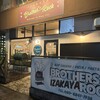 Brother's Rock - 