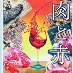 パッパトリア - 