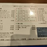 げんこつ - 