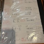 酒場わたなべ - 
