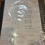 酒場わたなべ - 