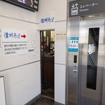 そば処 桔梗 - 
